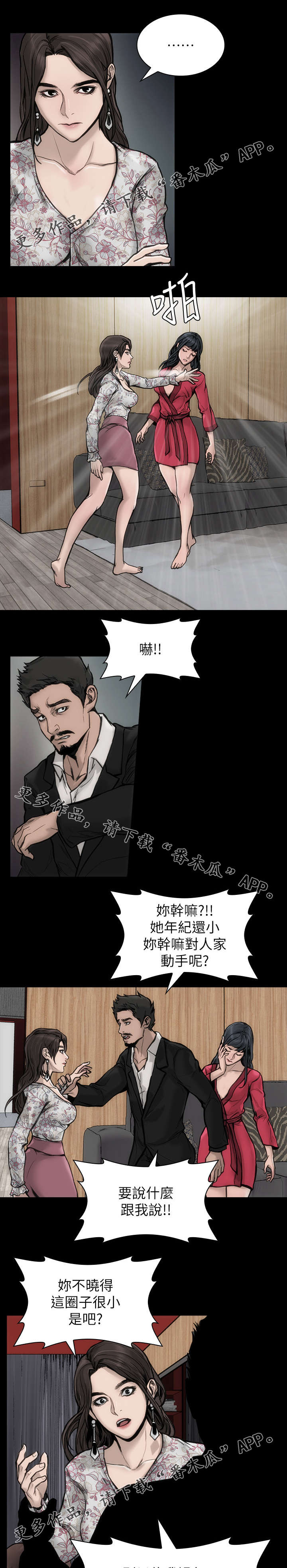第38章：青春不在6