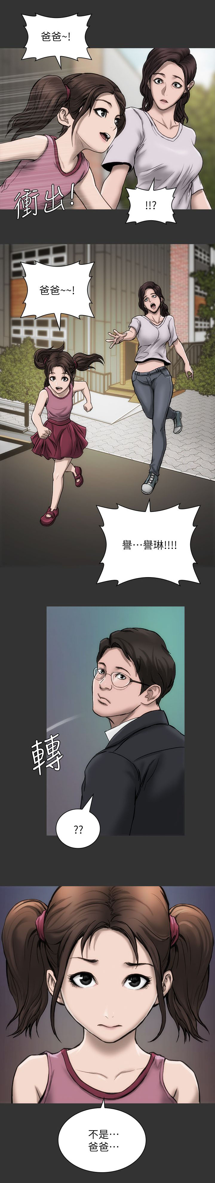 第16章：太过分了11