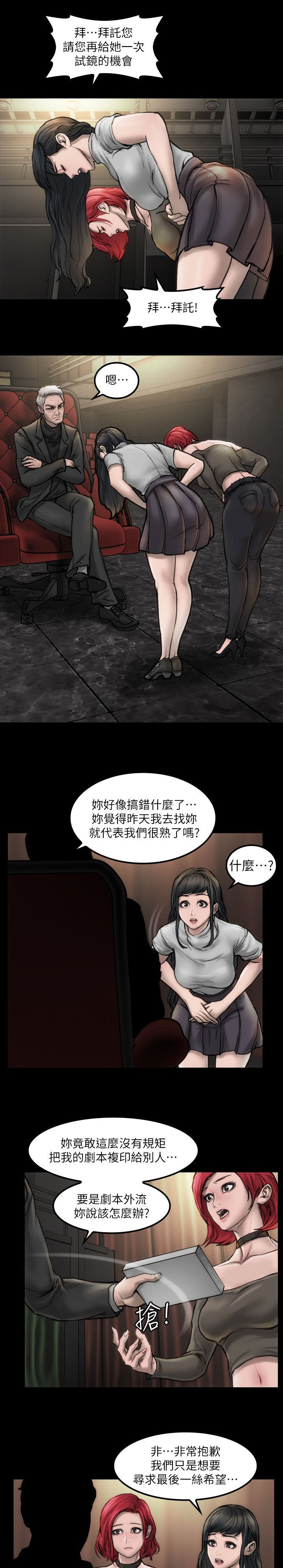 第4章：寻求希望4