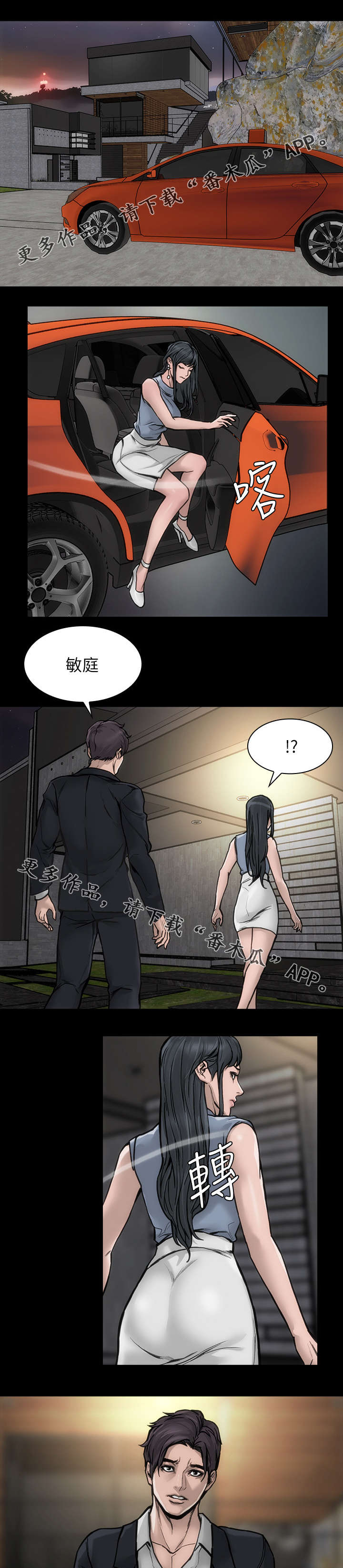 第39章：不当演员10
