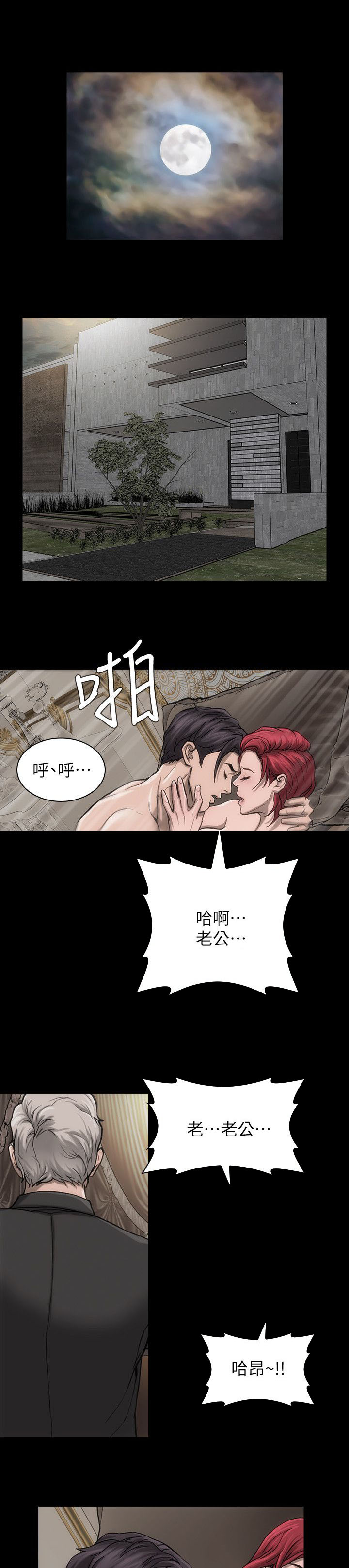 第17章：自以为是5