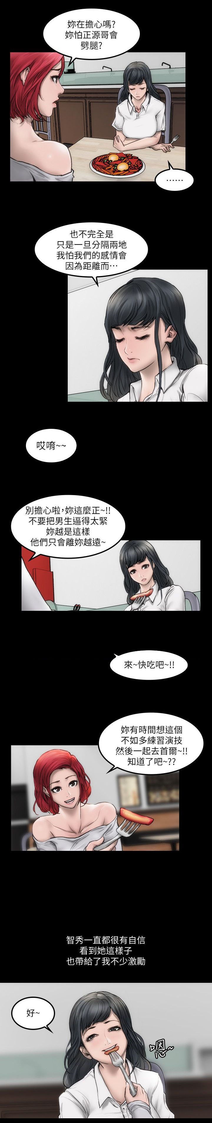 第1章：你的野心13