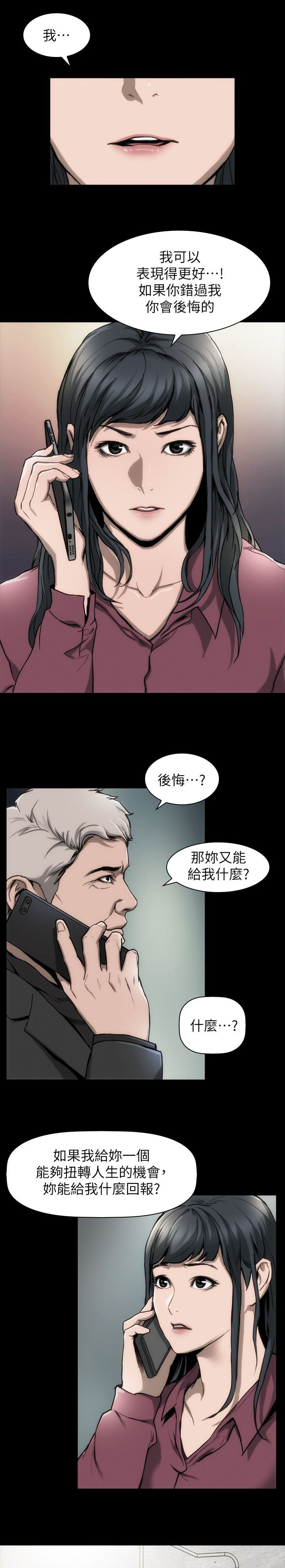 第13章：禁止交往19