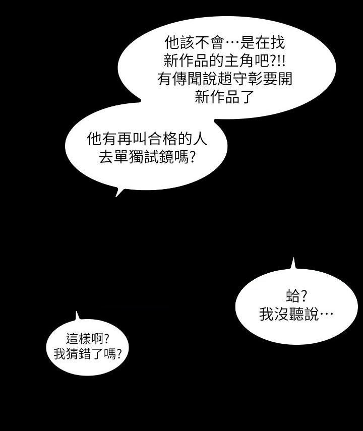 第2章：不要紧张15
