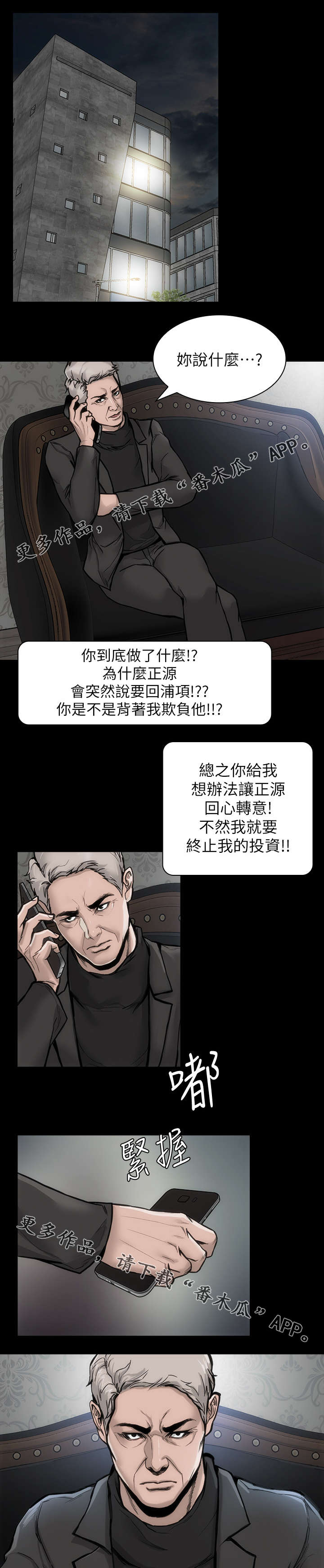 第39章：不当演员8