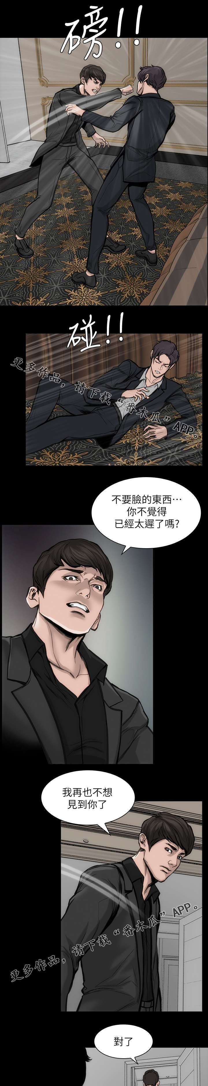 第41章：难忘一夜2