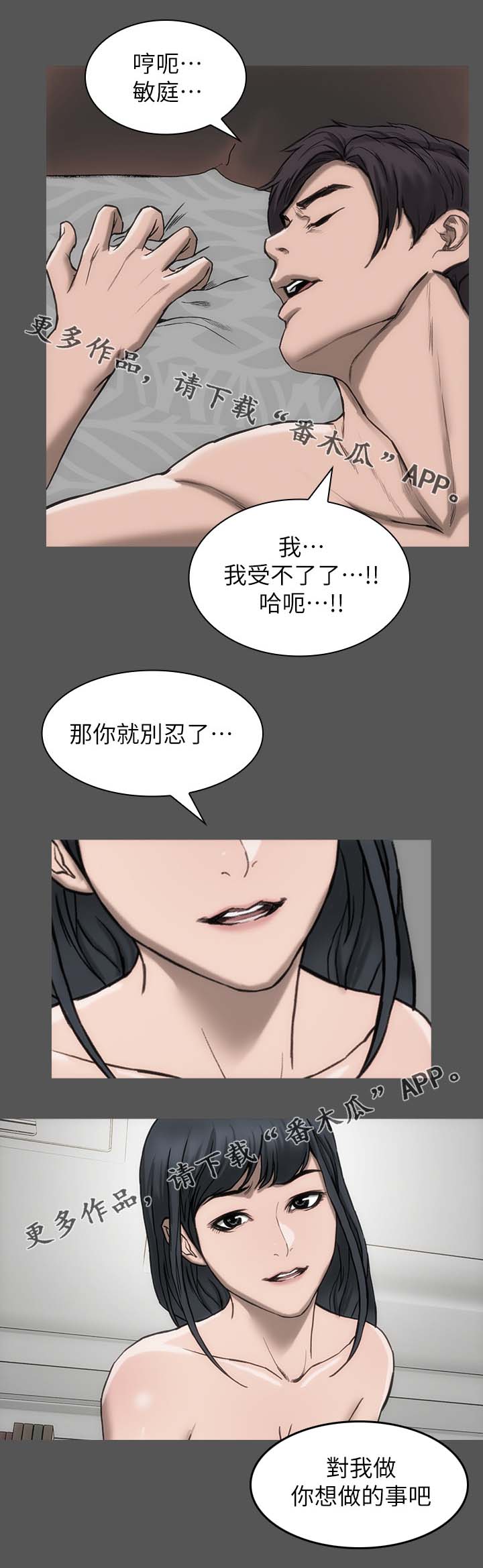 第18章：想做的事8
