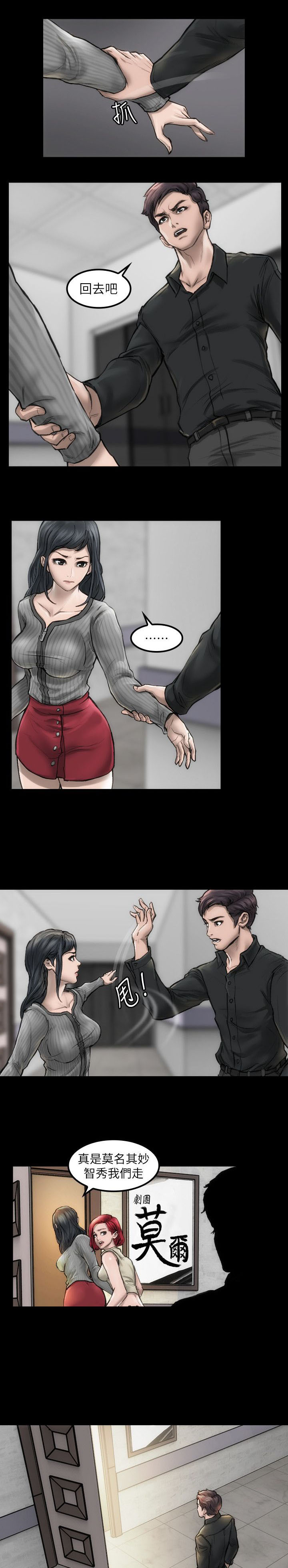 第2章：不要紧张10