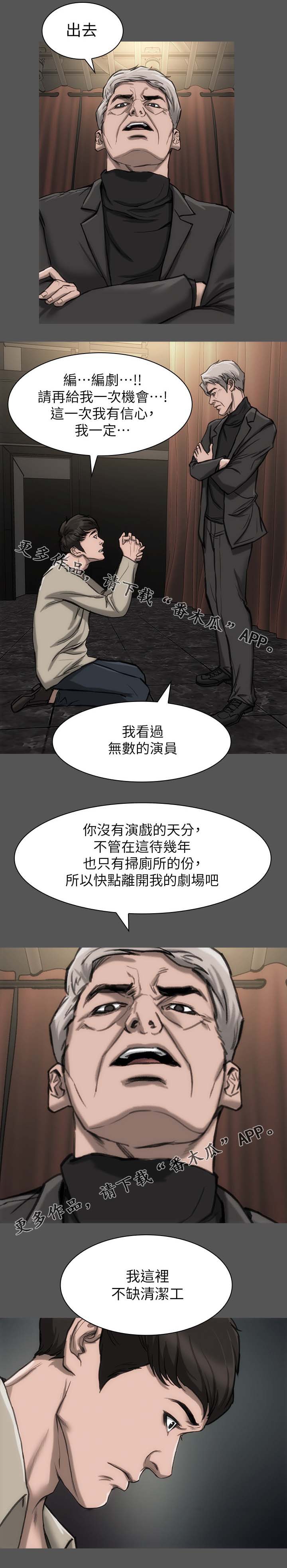 第20章：又跟踪我5