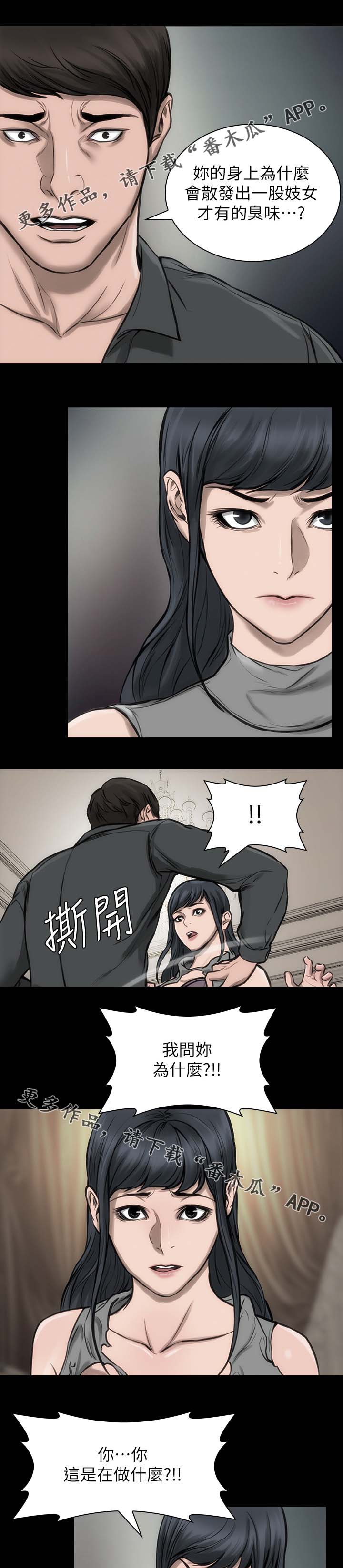 第26章：彻底忘记6