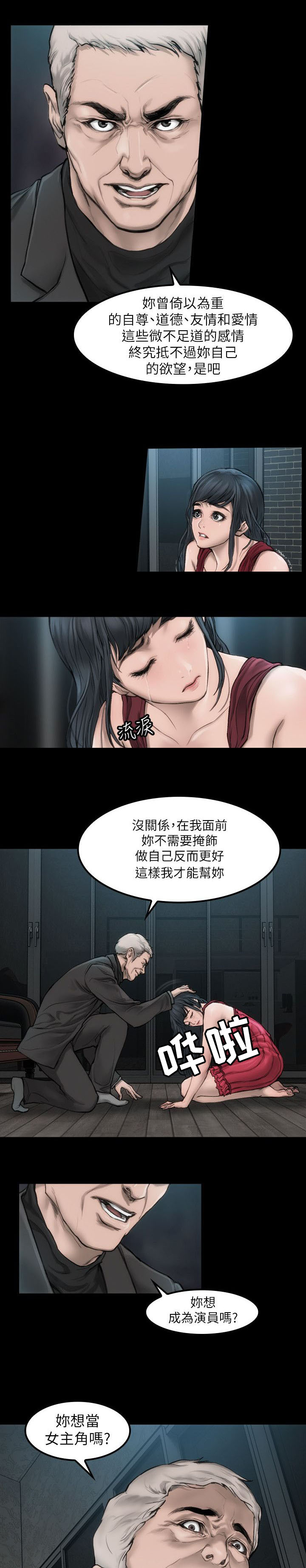 第1章：你的野心1