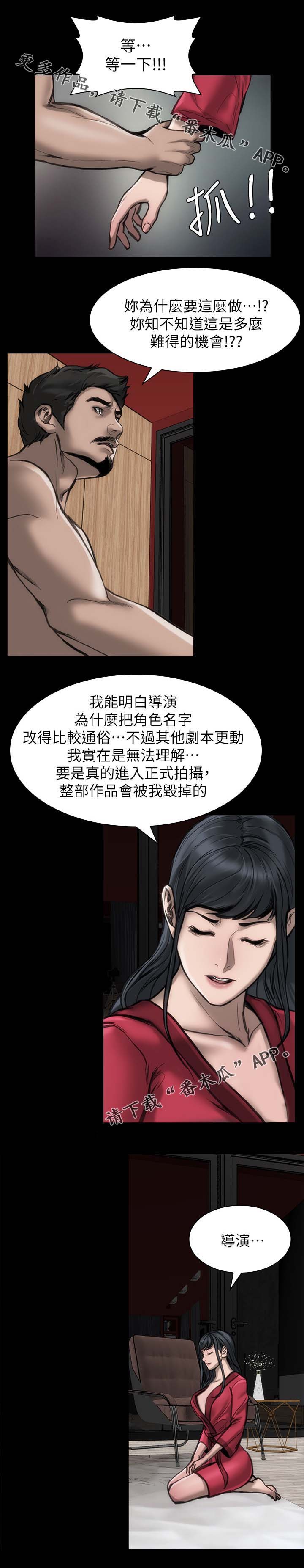 第37章：改回原本2