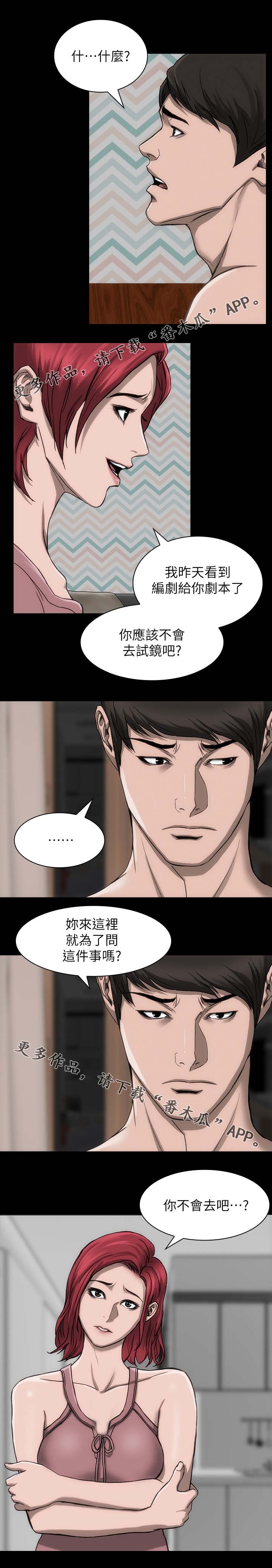 第22章：无话可说9
