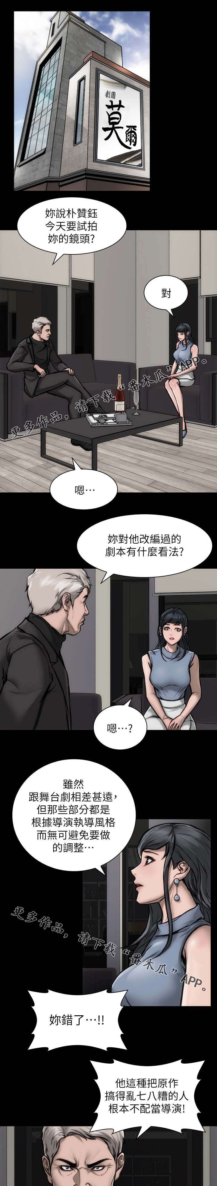 第35章：主角条件7
