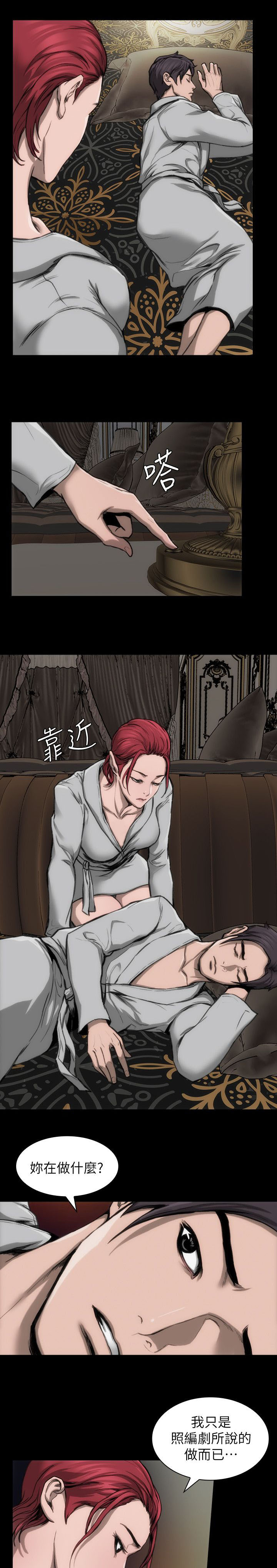 第12章：你说什么2