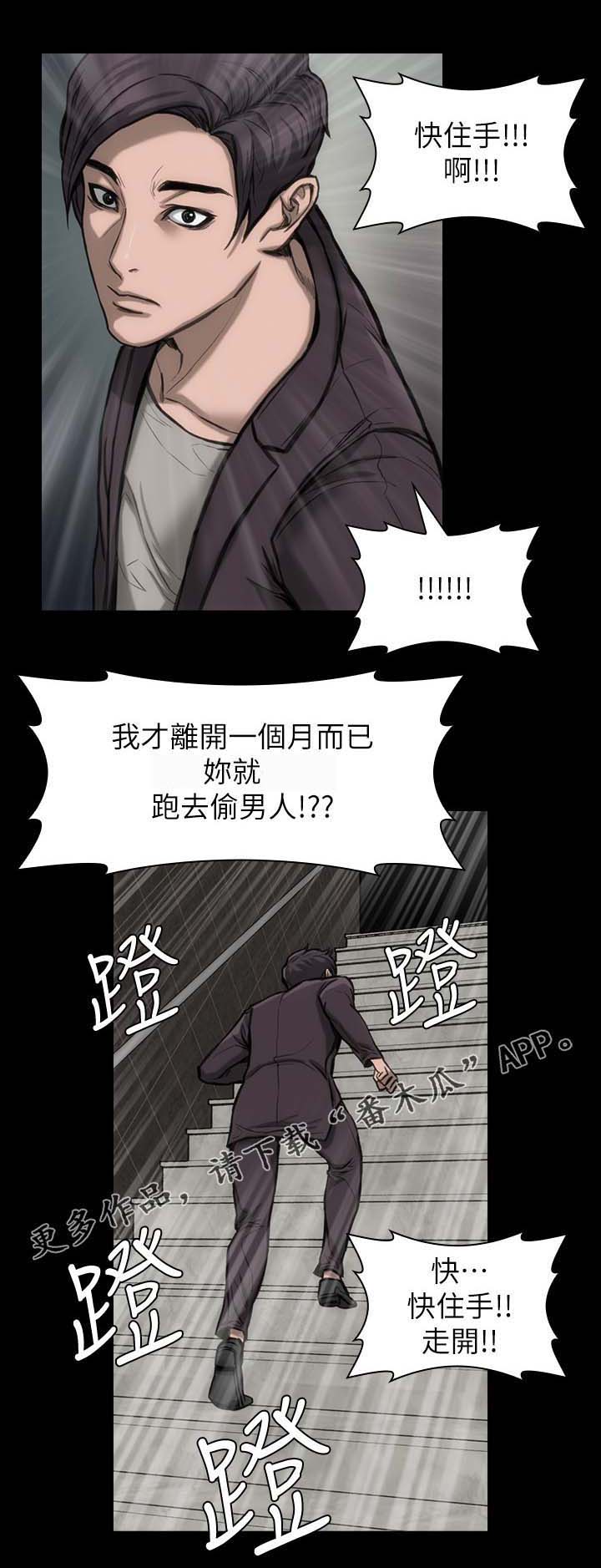 第28章：快住手啊8