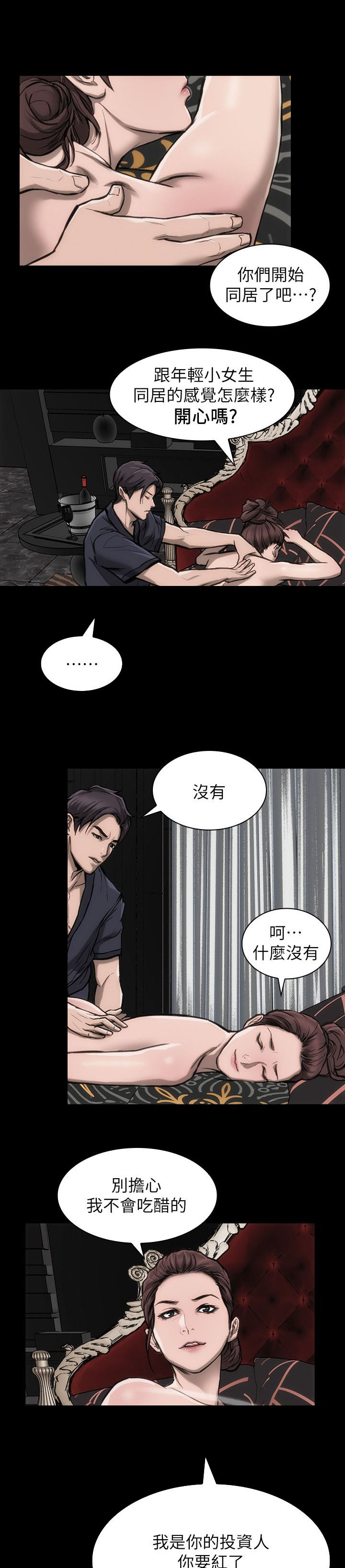 第15章：按剧本演4
