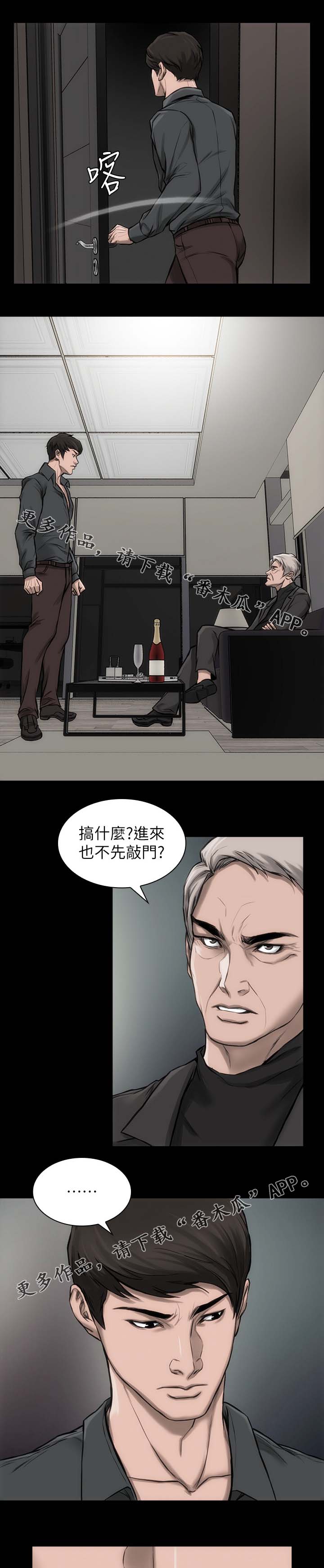 第24章：接受角色2