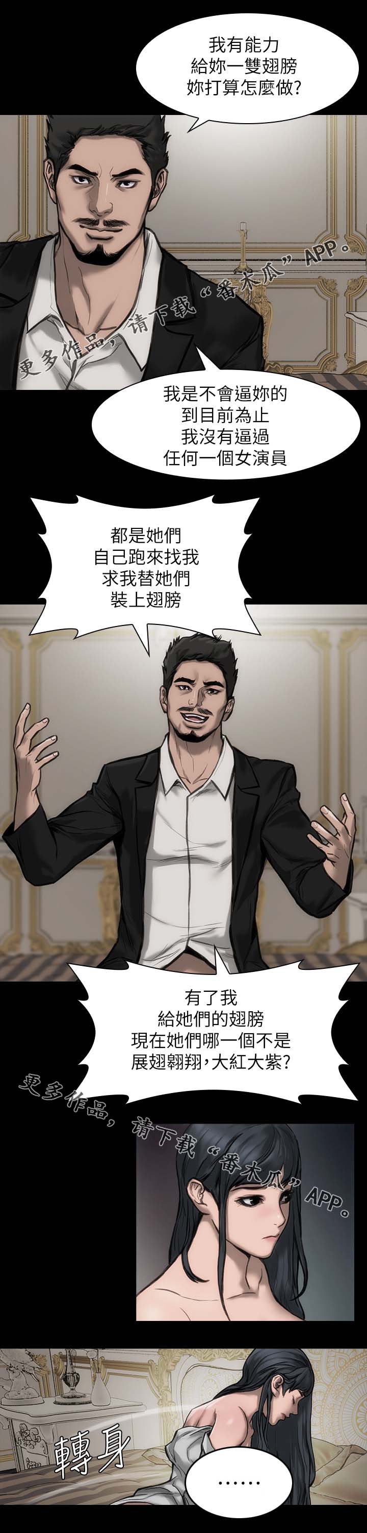 第34章：不能马虎8