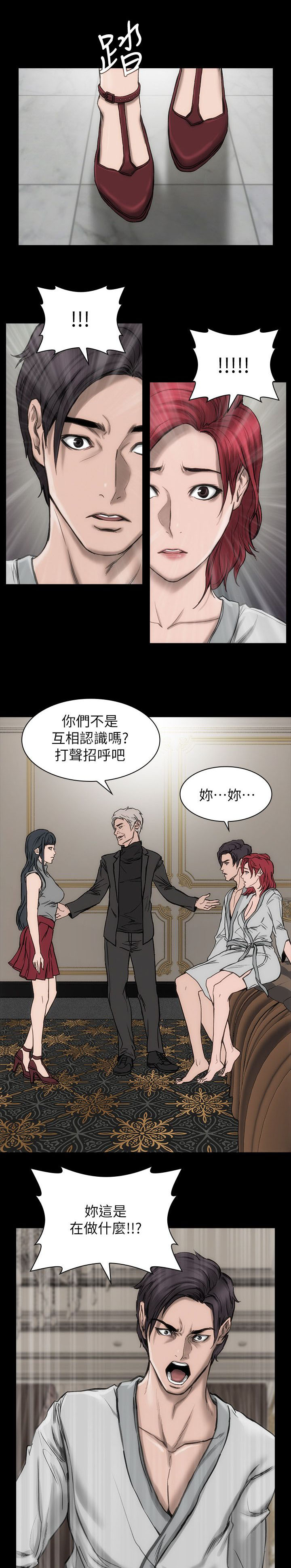第17章：自以为是13