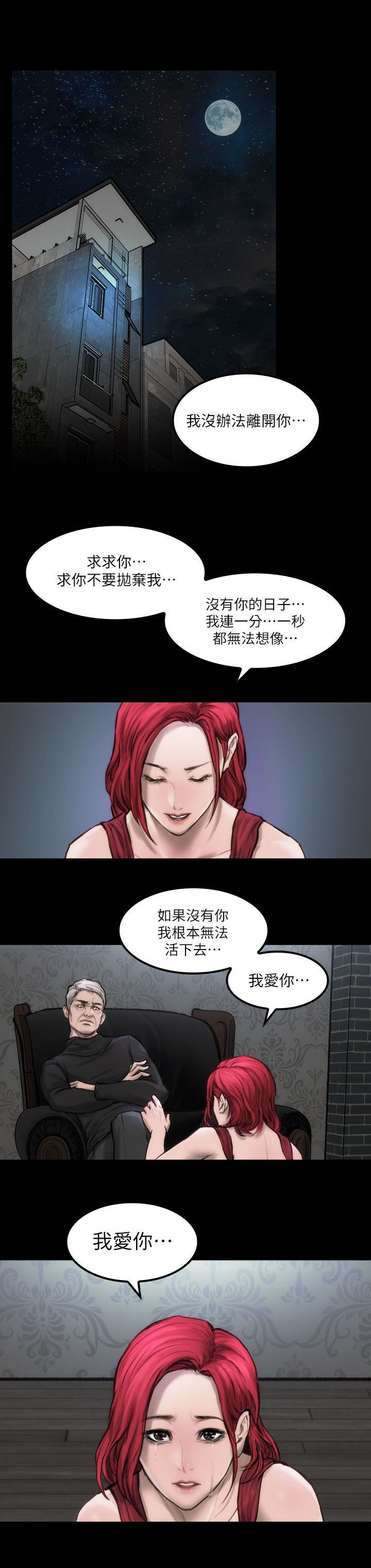 第6章：单独试镜12