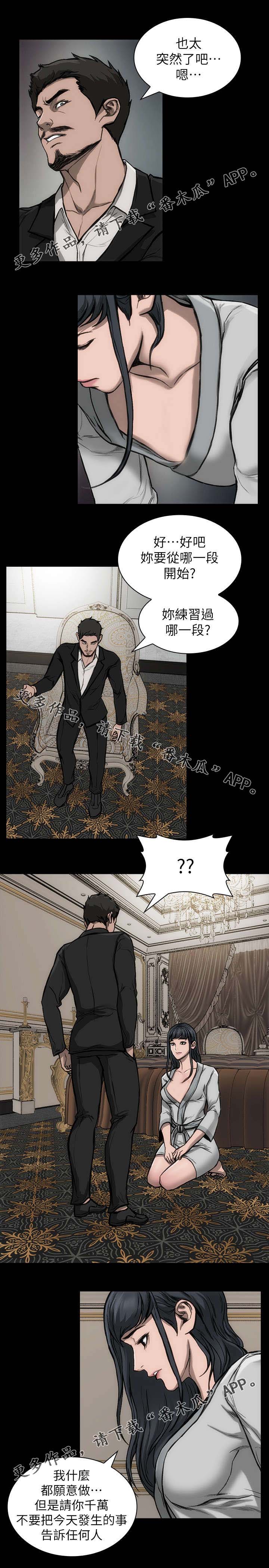 第33章：监控画面4