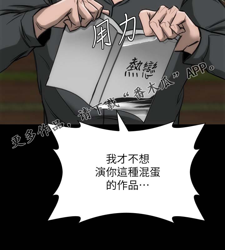 第21章：试镜机会11