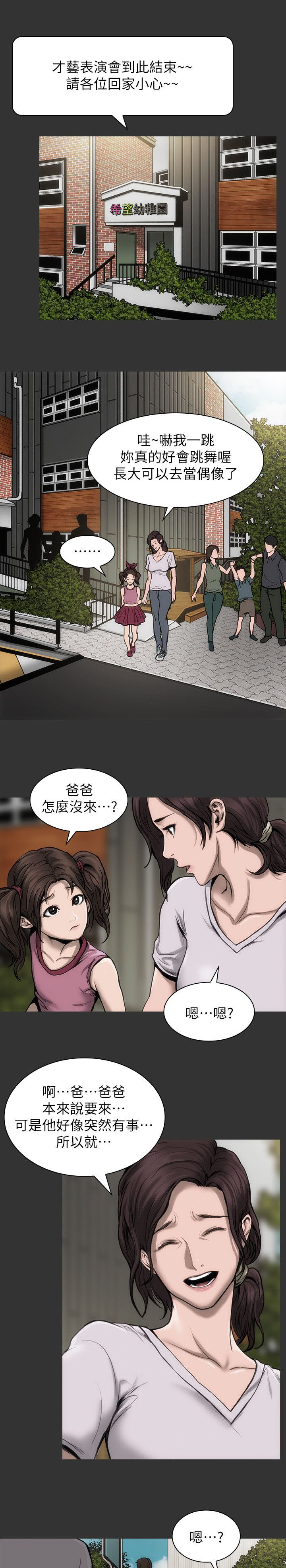 第16章：太过分了9
