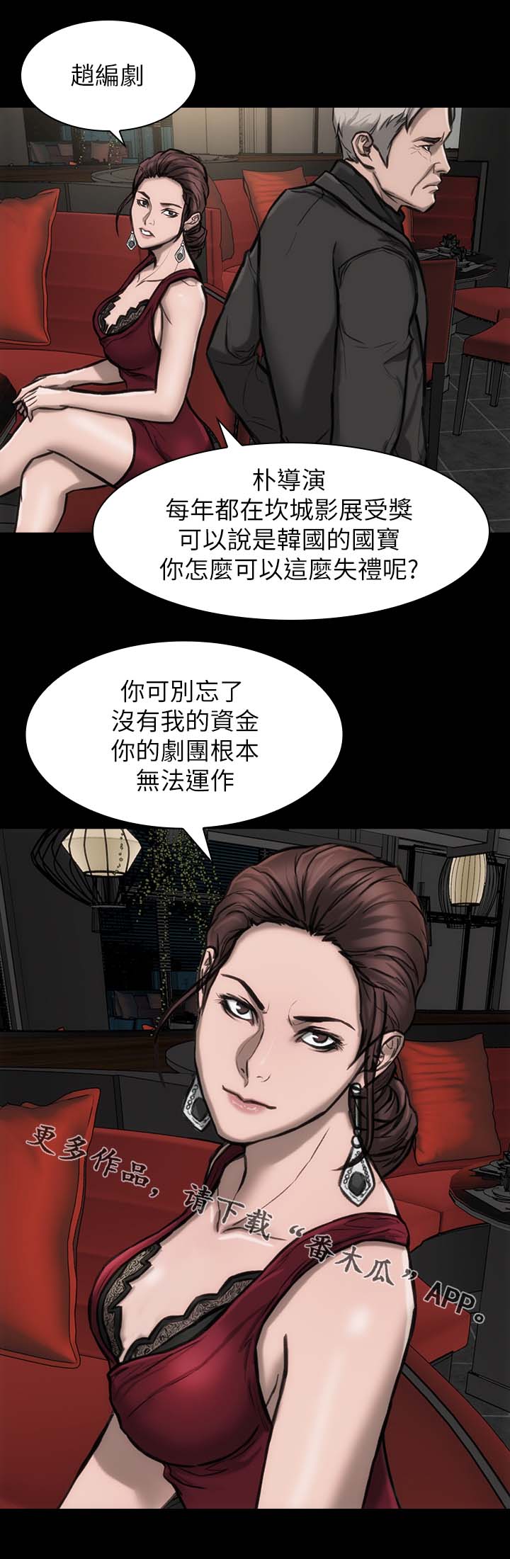 第29章：这么失礼13
