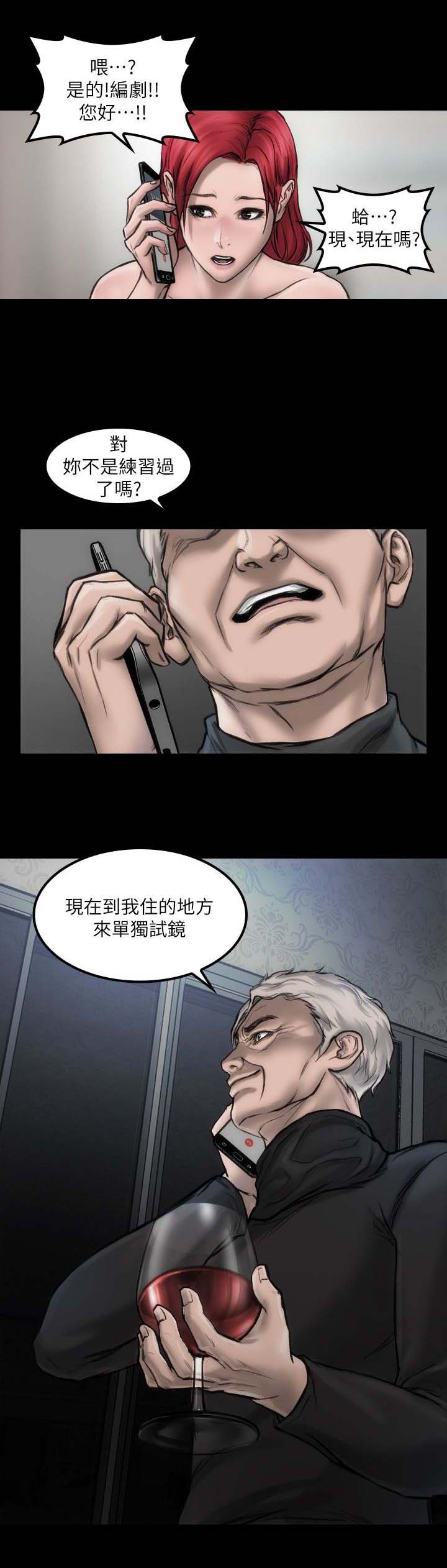 第5章：滚瓜烂熟19