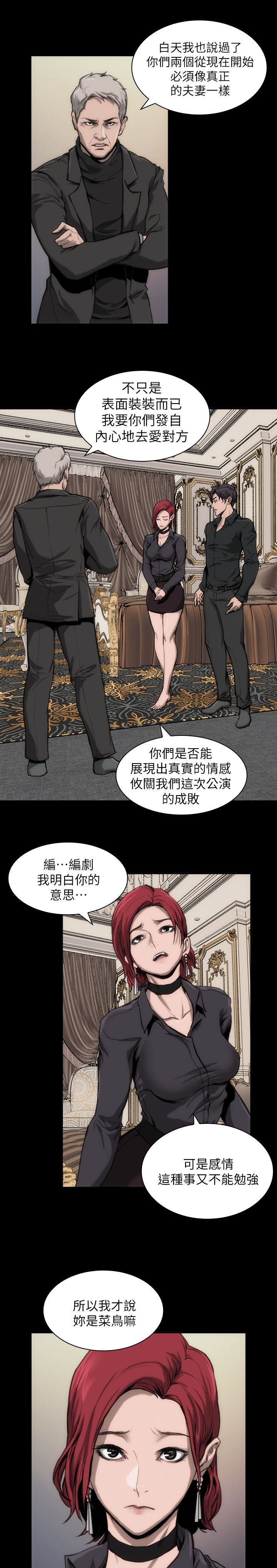 第11章：我很难过0