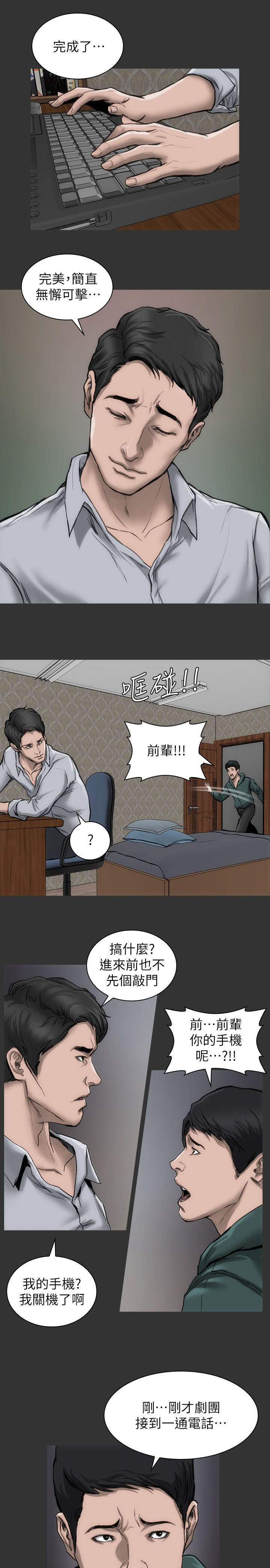 第16章：太过分了13