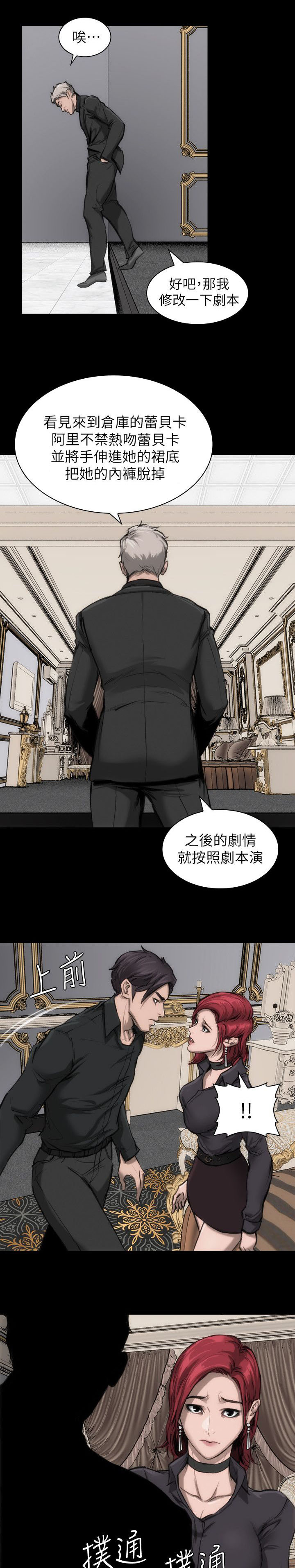 第11章：我很难过9