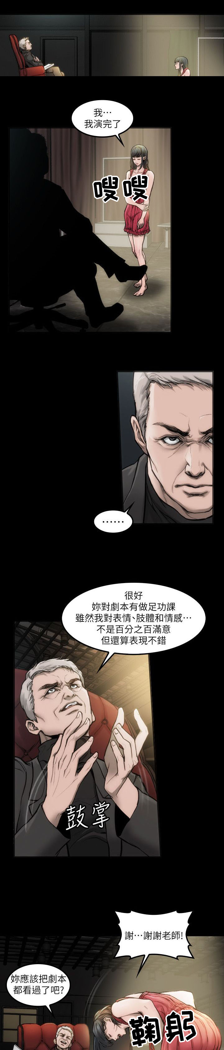 第4章：寻求希望13
