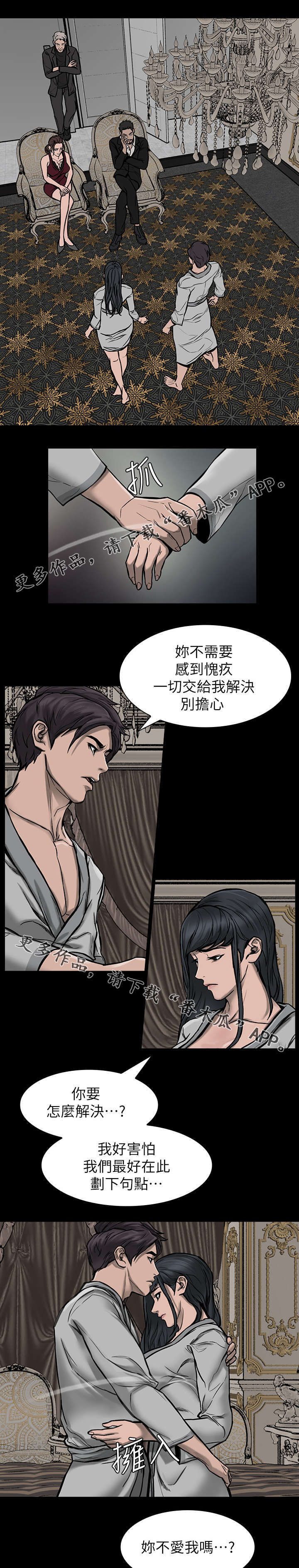第32章：任性妄为0