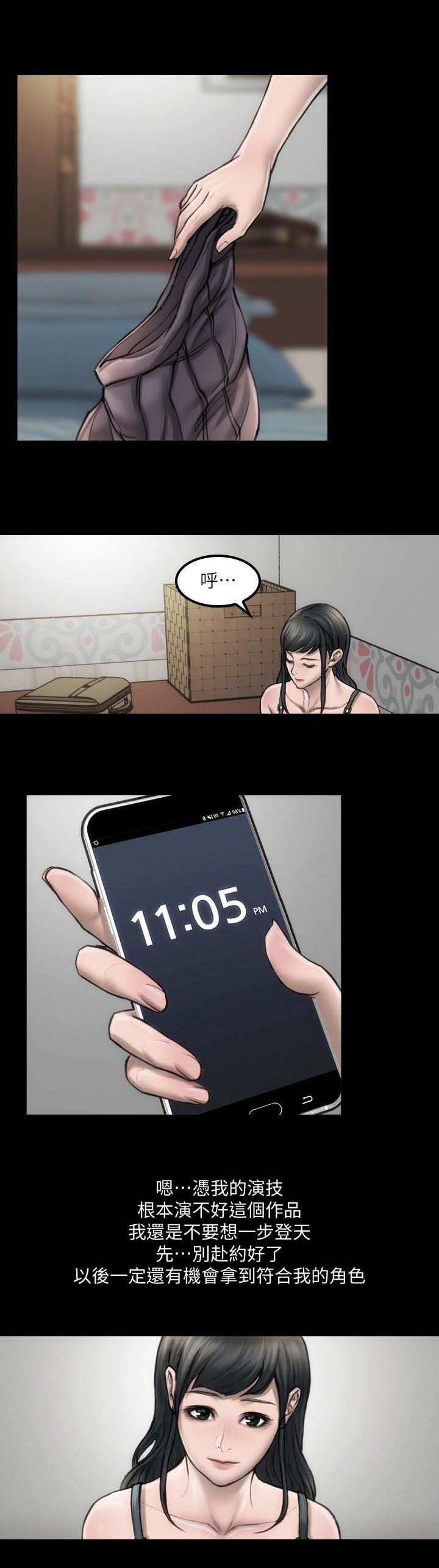 第5章：滚瓜烂熟8