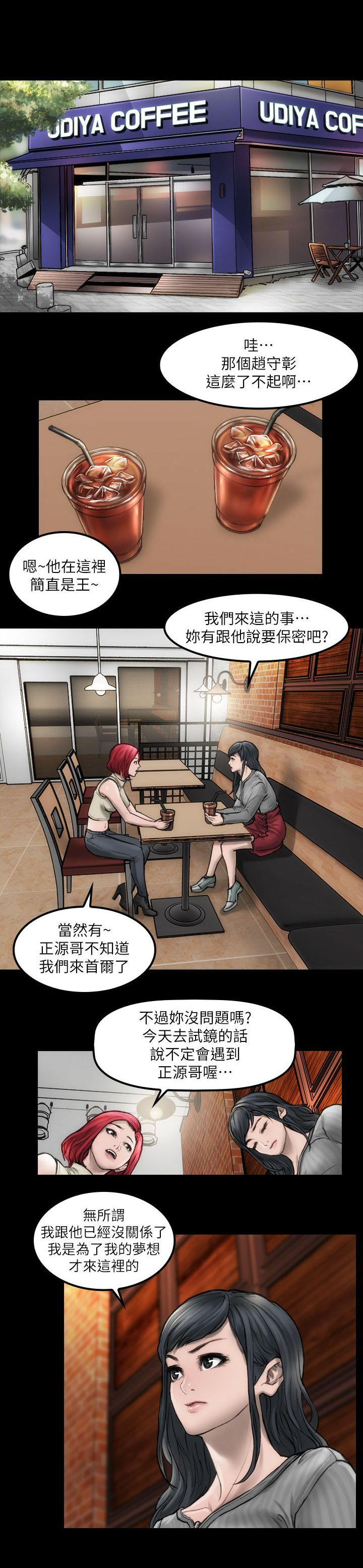 第2章：不要紧张3