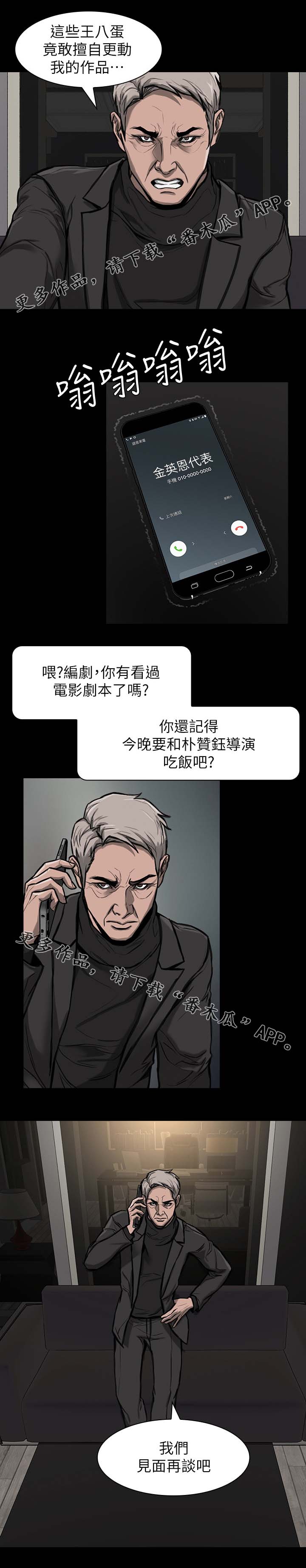 第29章：这么失礼6