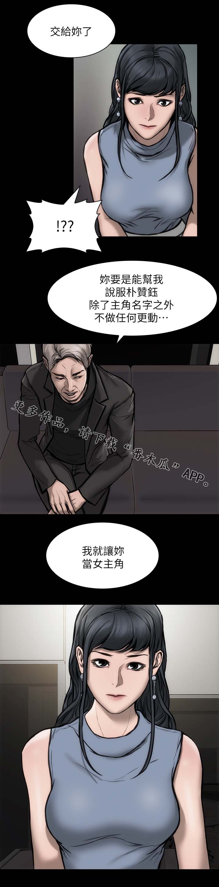 第35章：主角条件9