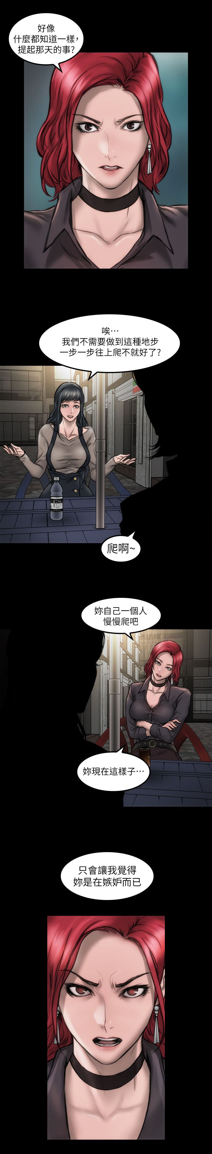 第9章：我没感觉15