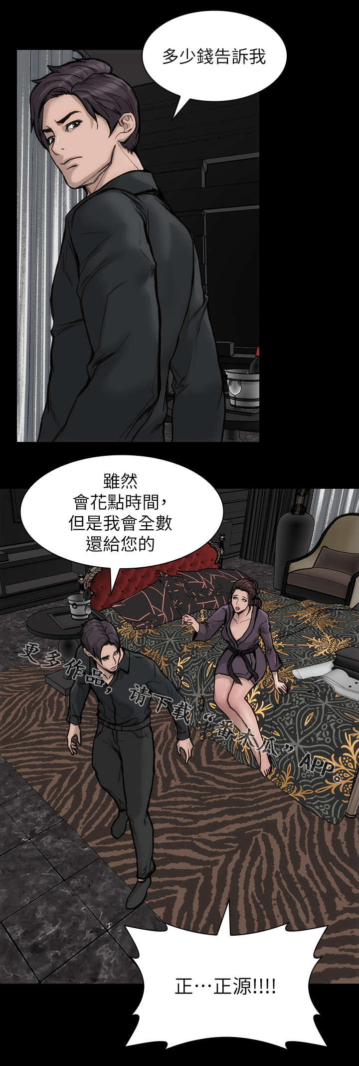 第39章：不当演员7