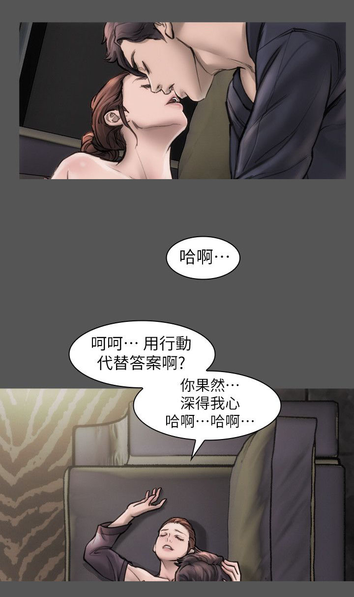 第17章：自以为是17