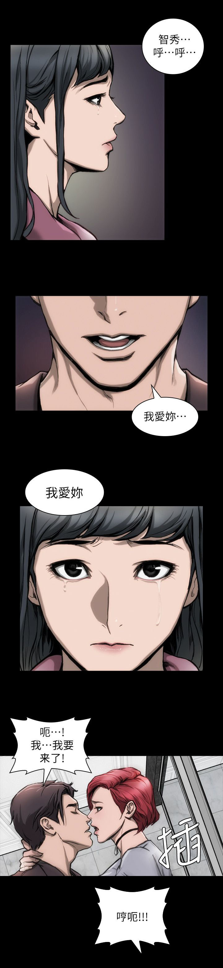 第13章：禁止交往7