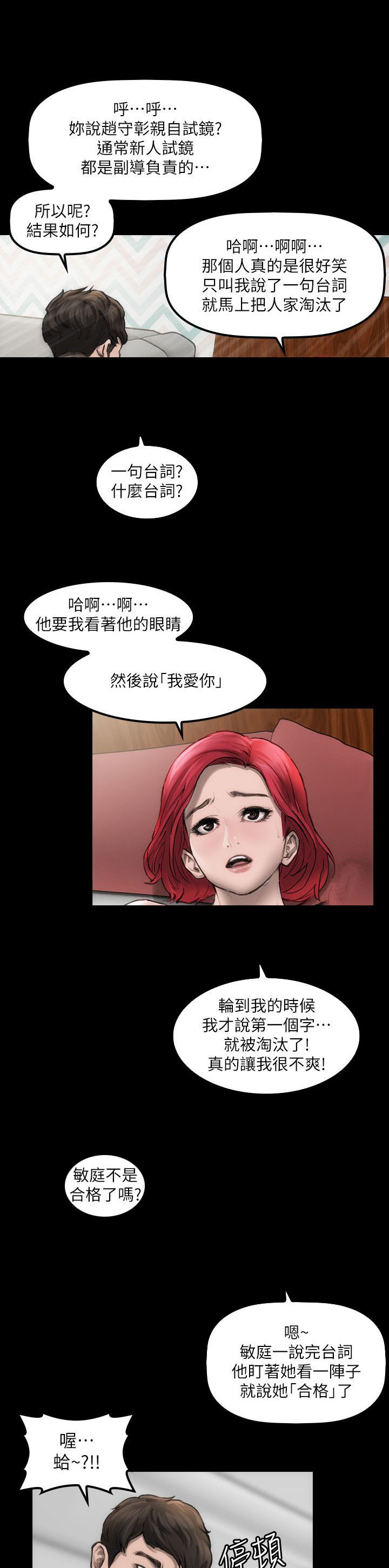 第2章：不要紧张13