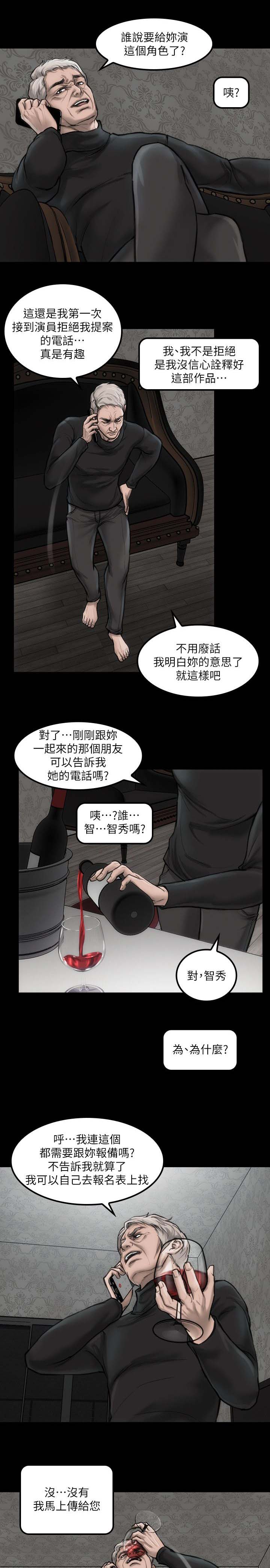 第5章：滚瓜烂熟11