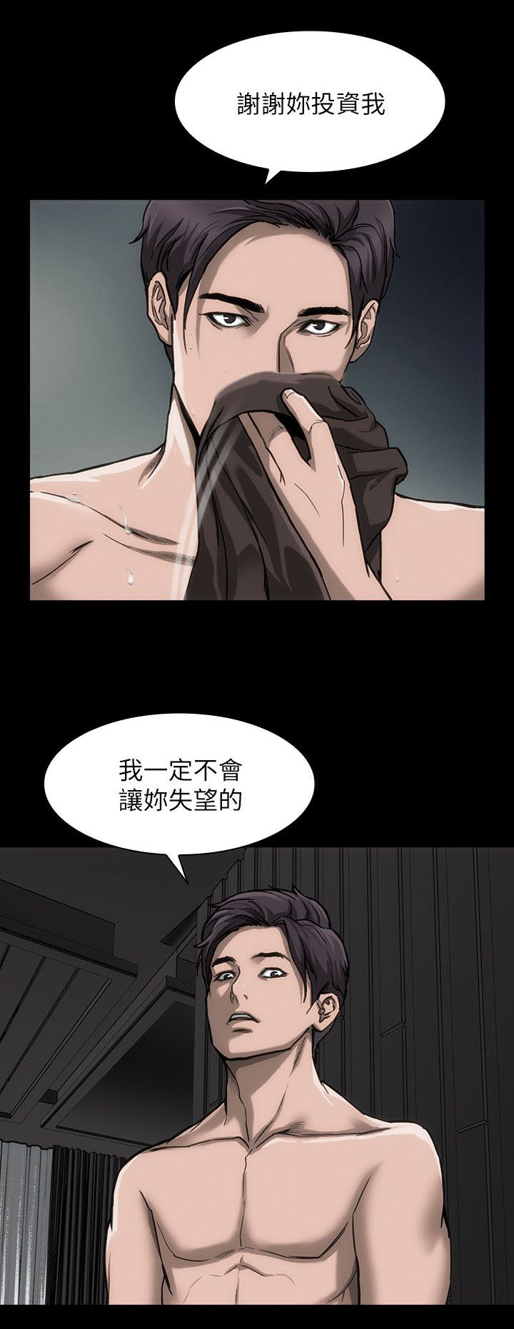 第15章：按剧本演11