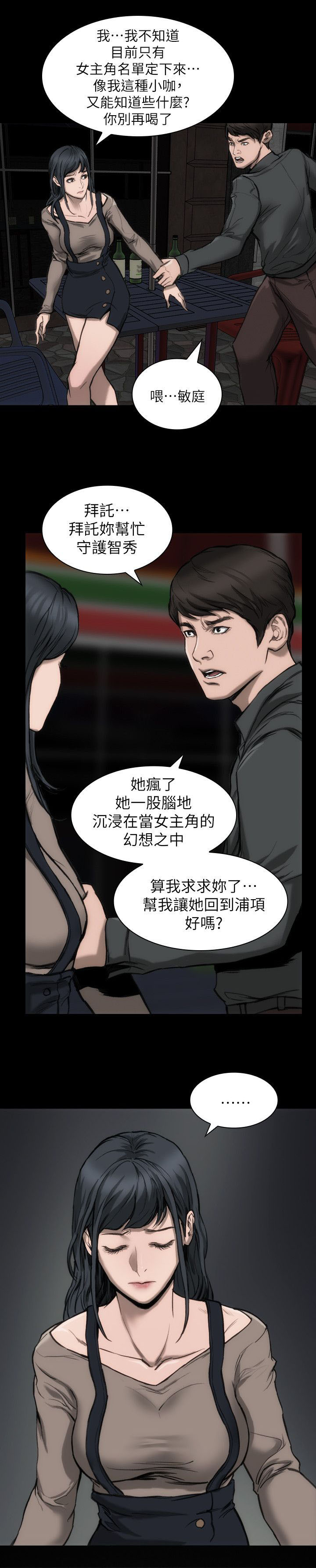 第11章：我很难过23