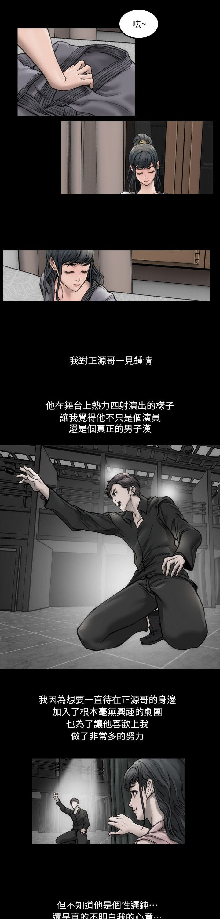 第1章：你的野心7
