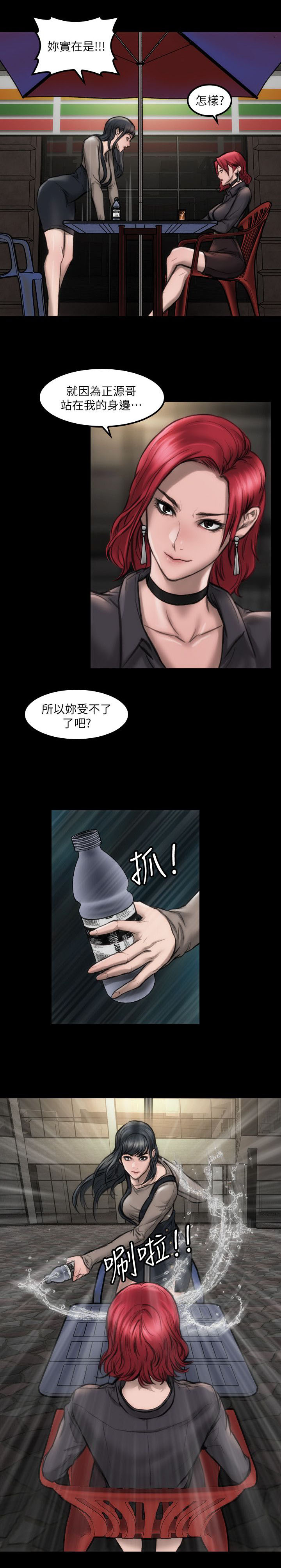 第9章：我没感觉16