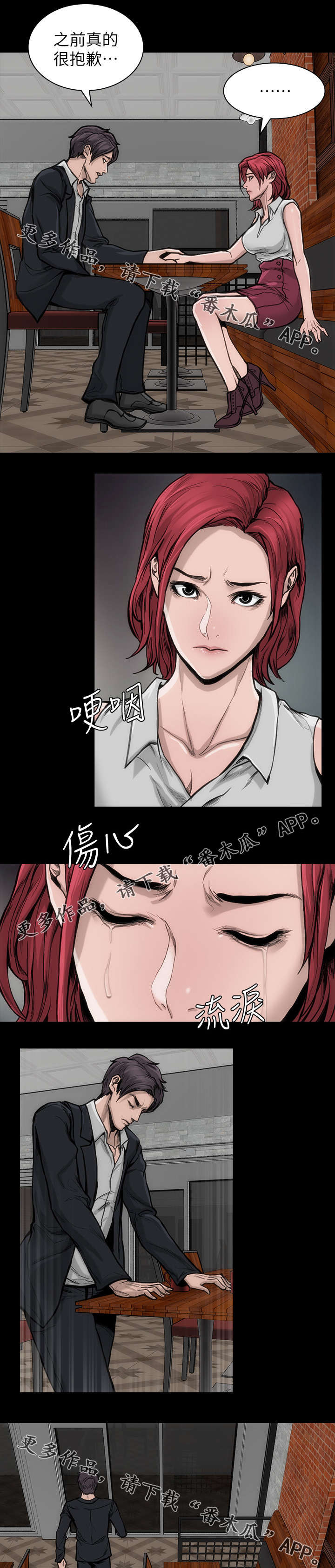 第40章：回头太迟9